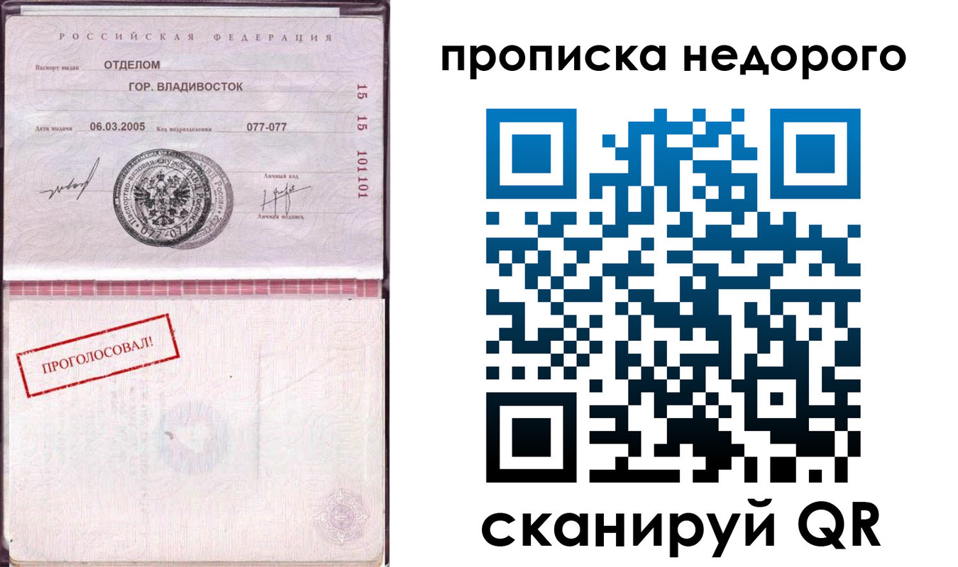 где прописаться в Миллерово