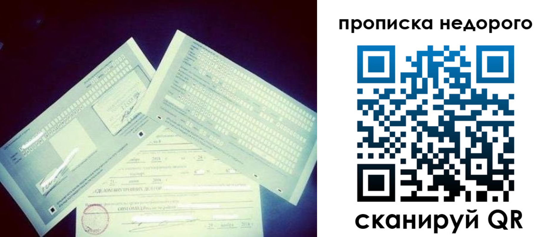 временная регистрация недорого в Миллерово