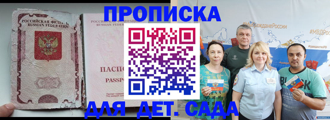 прописка поиск в Миллерово