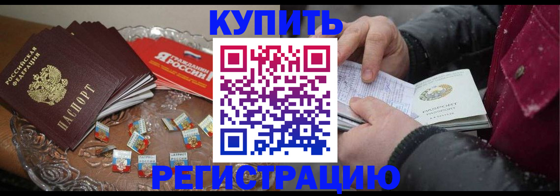 миграционный учет в Миллерово