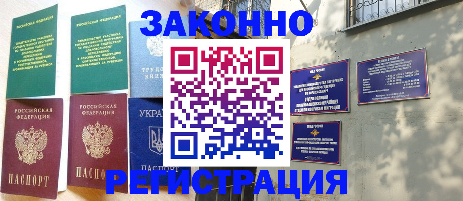 временная регистрация поиск в Миллерово