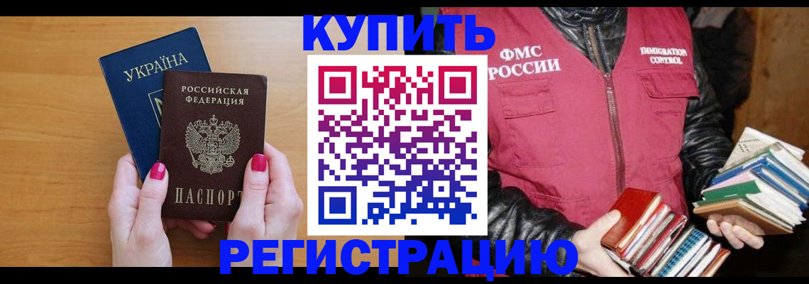 временная регистрация собственник в Миллерово