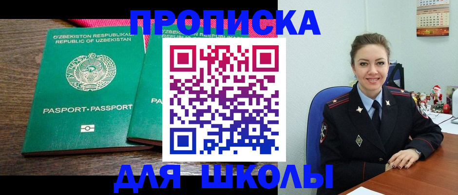 регистрация для дет. сада в Миллерово