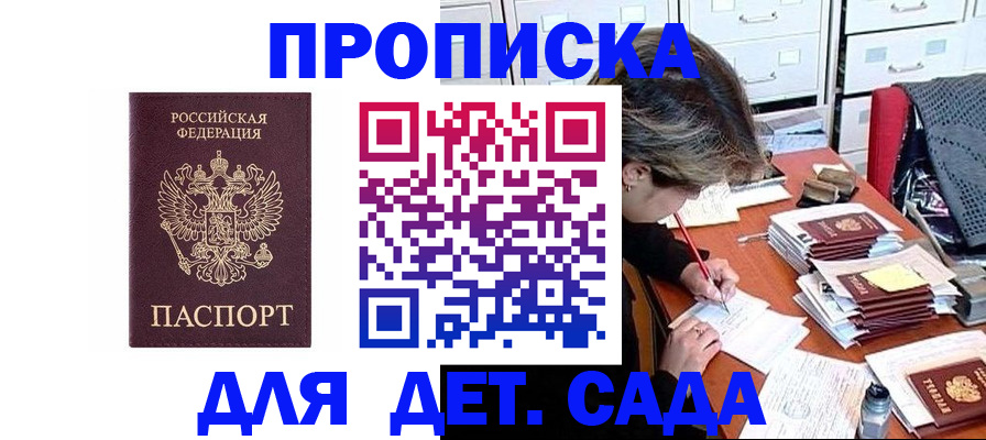 временная регистрация надежно в Миллерово
