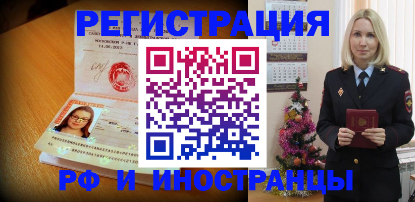 купить прописку в Миллерово