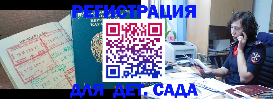 купить прописку в Миллерово