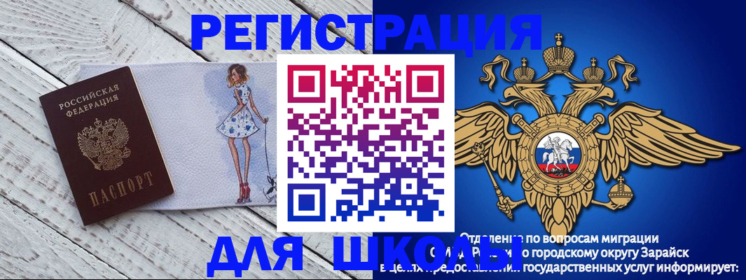 прописка паспорт в Миллерово